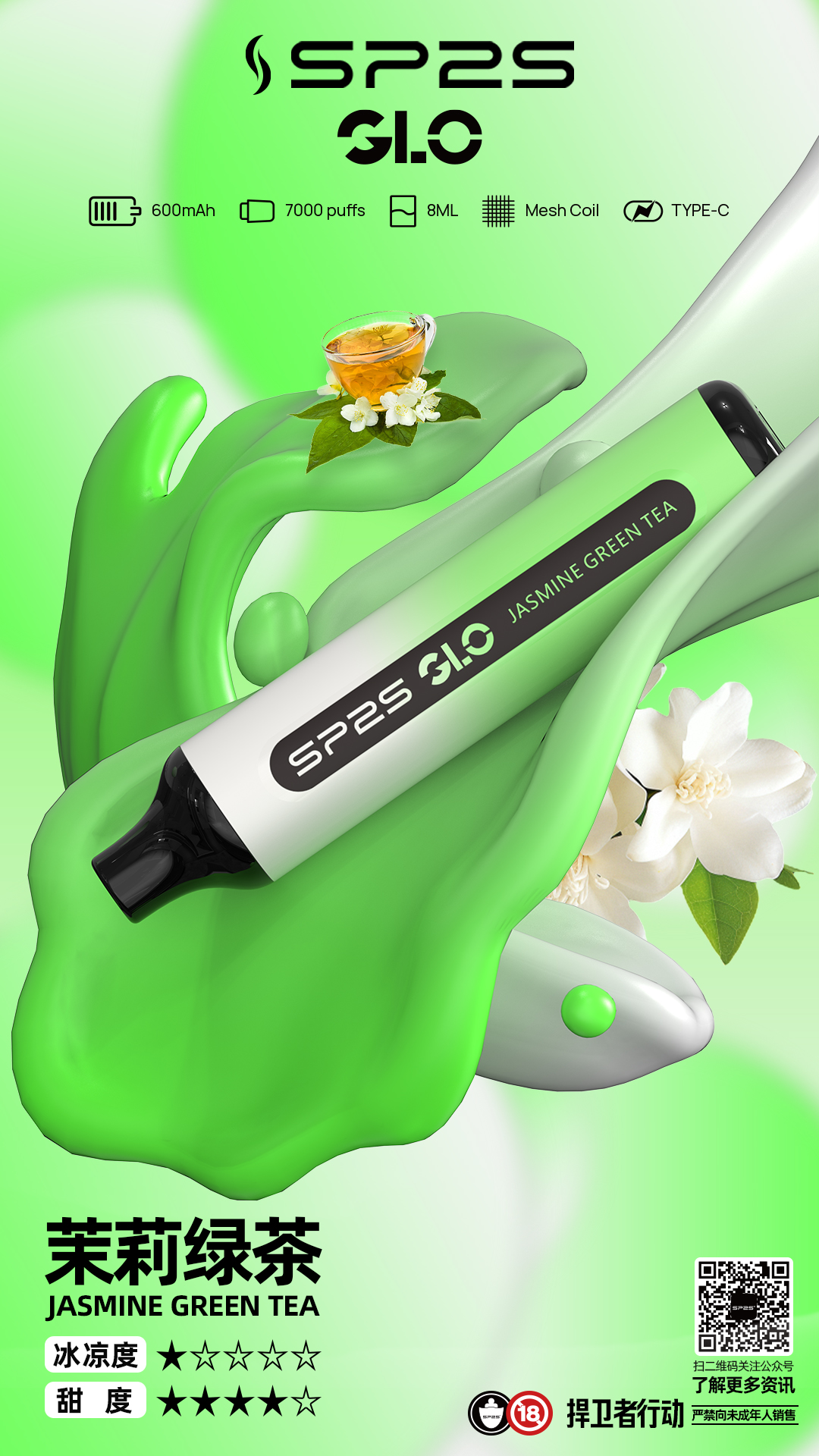 SP2S GLO 7000口 抛棄式/一次性電子煙 | 15種口味 現貨