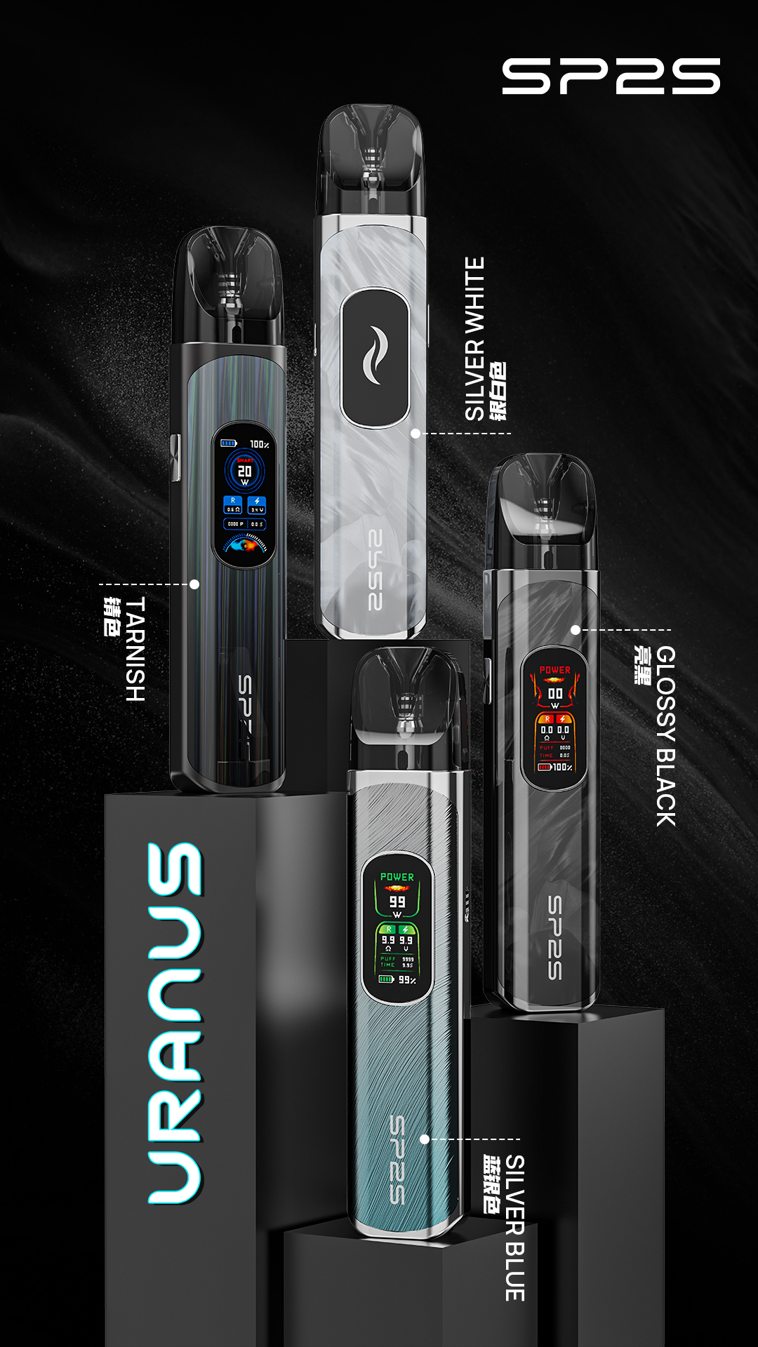 SP2S 天王星注油式主機 | 套裝注油電子煙主機 | 台灣現貨