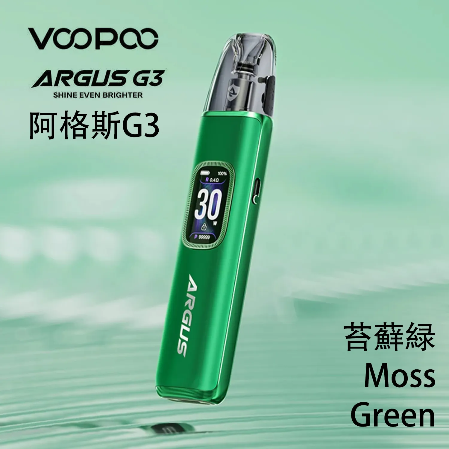 VOOPOO ARGUS G3 阿格斯G3電子煙主機/注油套裝 智能熒幕