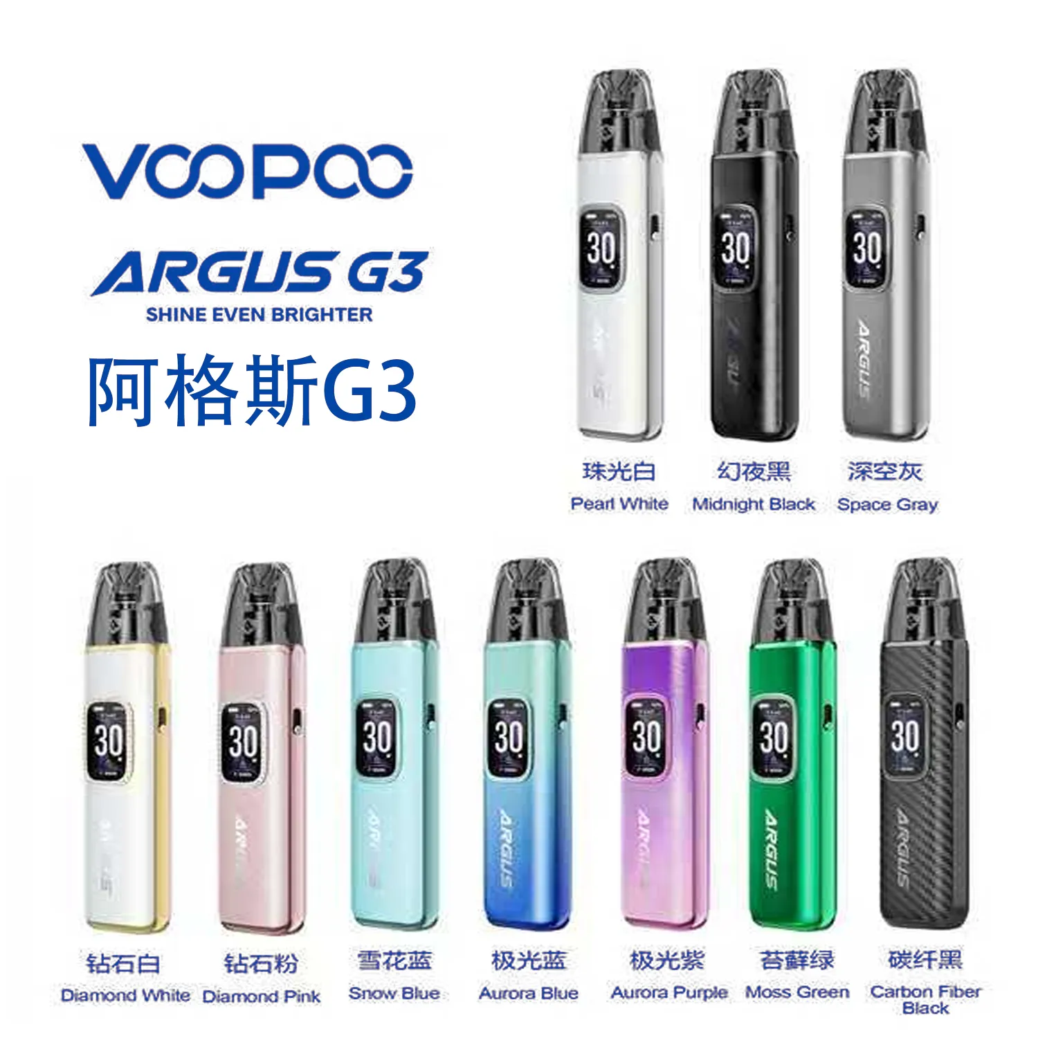 VOOPOO ARGUS G3 阿格斯G3電子煙主機/注油套裝 智能熒幕