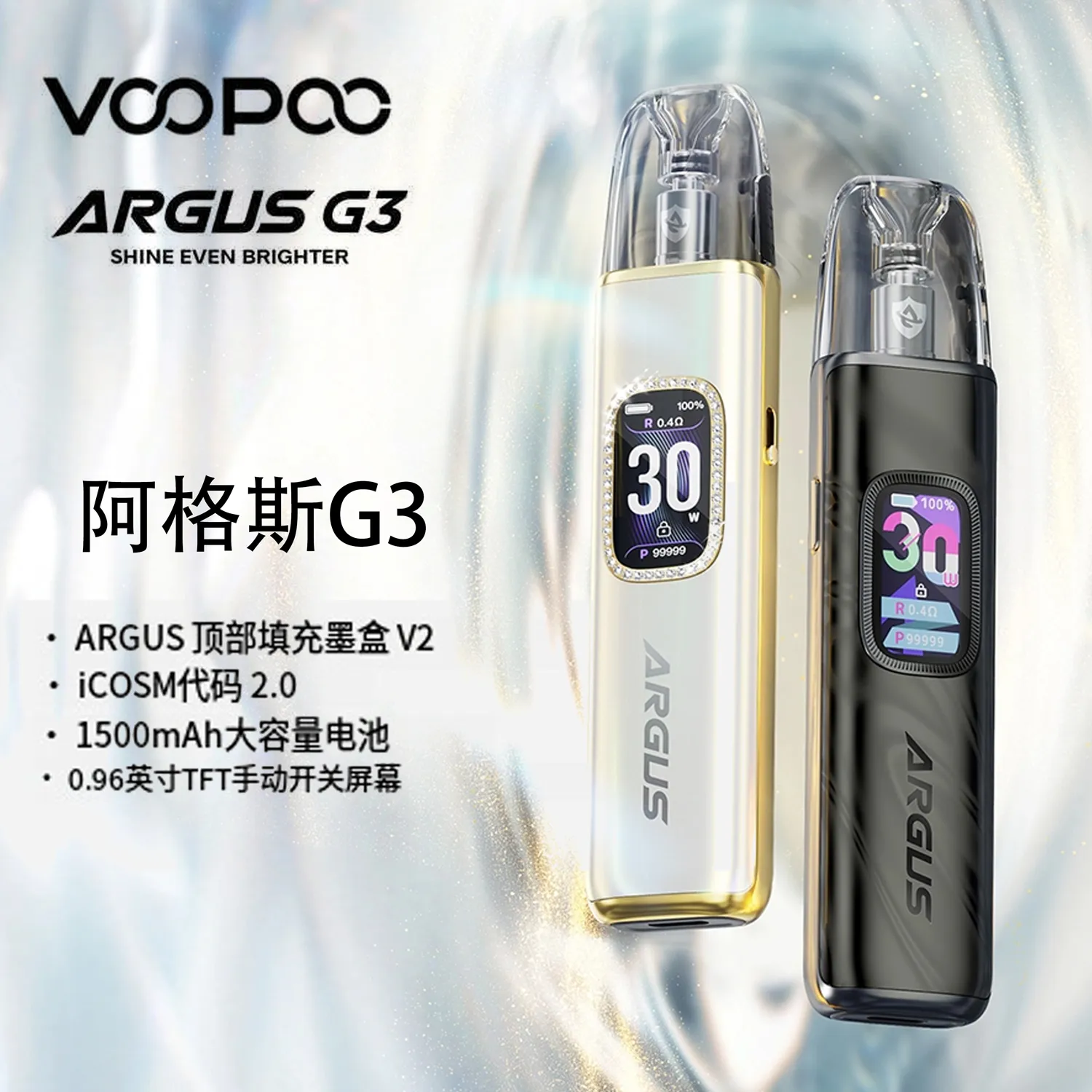 VOOPOO ARGUS G3 阿格斯G3電子煙主機/注油套裝 智能熒幕