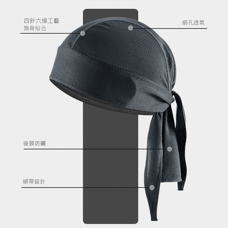 海盜頭巾帽速乾透氣戶外騎行機車包頭帽吸汗薄款