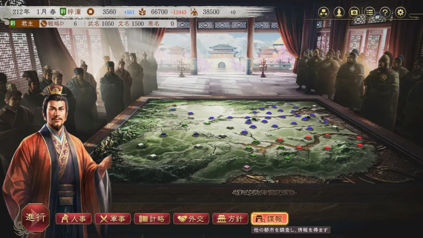 Romance Of The Three Kingdoms - Nintendo Switch