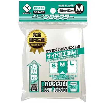 Broccoli - Sleeve Protector Matte M Size [BSP-05]