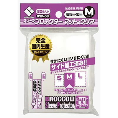 Broccoli - Sleeve Protector Matte M Size [BSP-05]