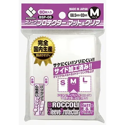 Broccoli - Sleeve Protector Matte M Size [BSP-05]