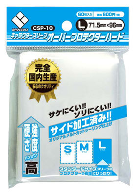 Broccoli - Sleeve Protector Matte M Size [BSP-05]
