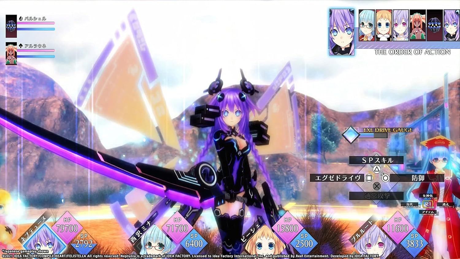 Neptunia ReVerse Day One Edition - Playstation 5