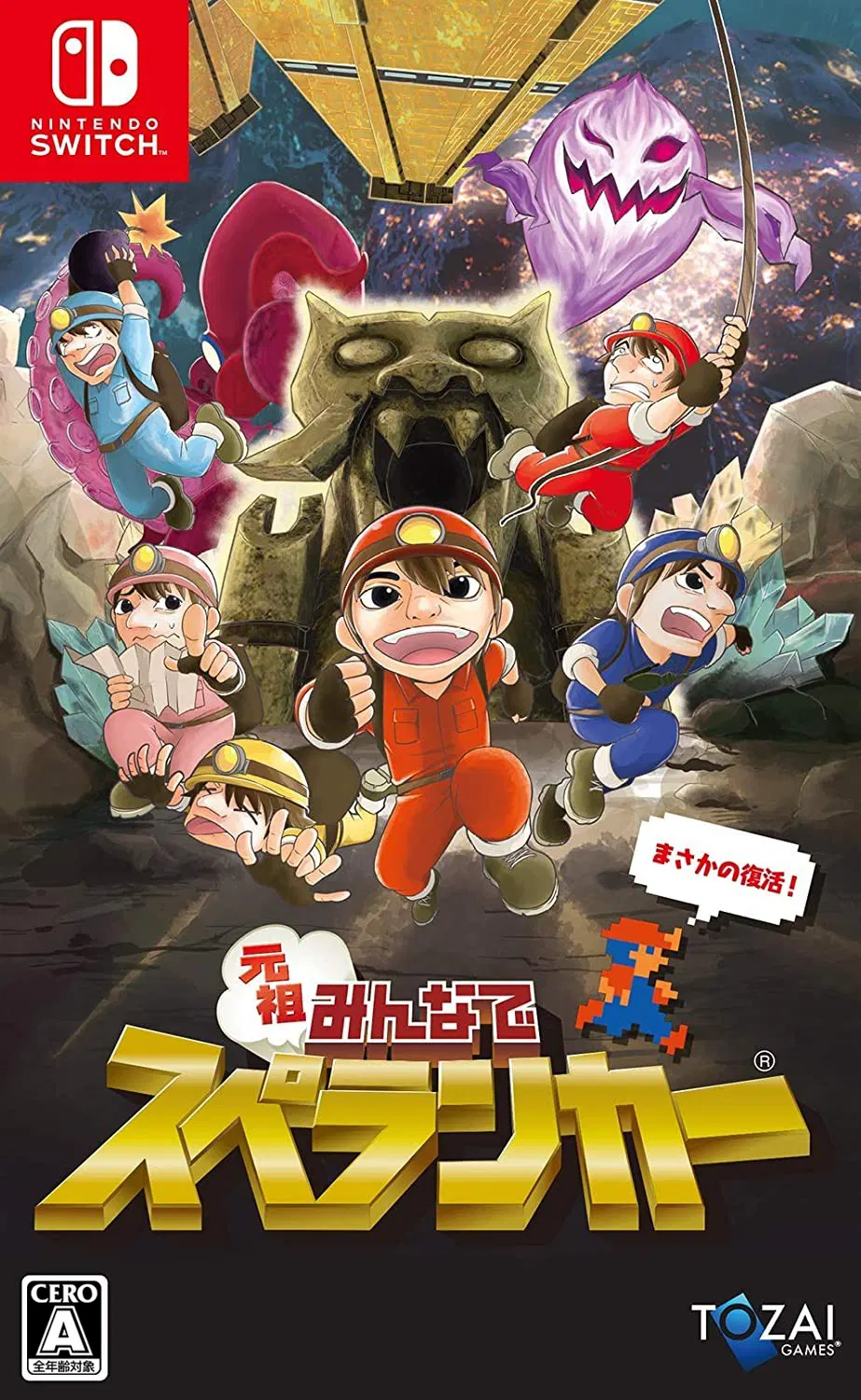 Everyone Spelunker Japanese Version - Nintendo Switch