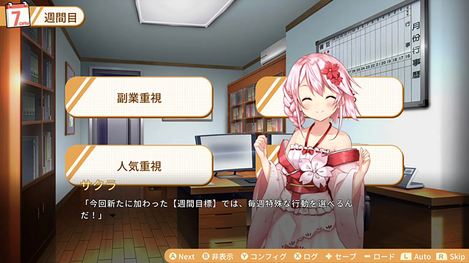 Food Girls 2: Civil War - Nintendo Switch