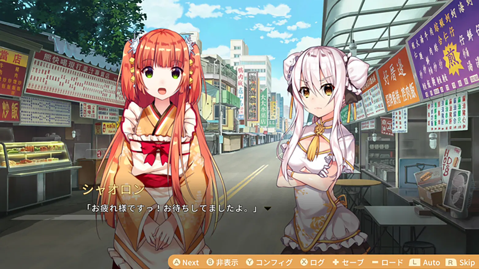 Food Girls 2: Civil War - Nintendo Switch