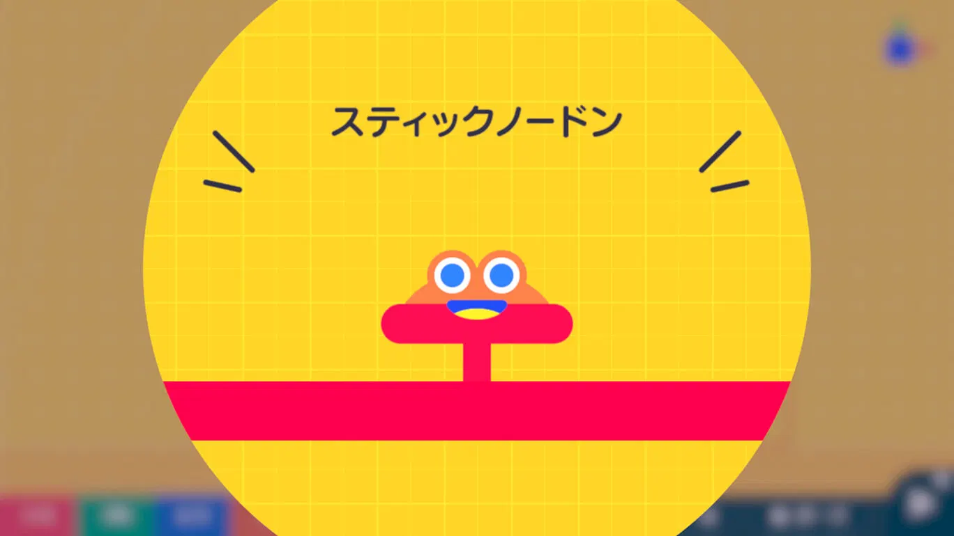 Game Builder Garage - Nintendo Switch