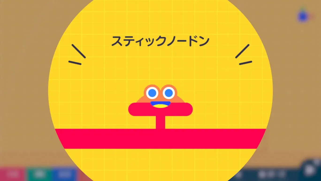 Game Builder Garage - Nintendo Switch