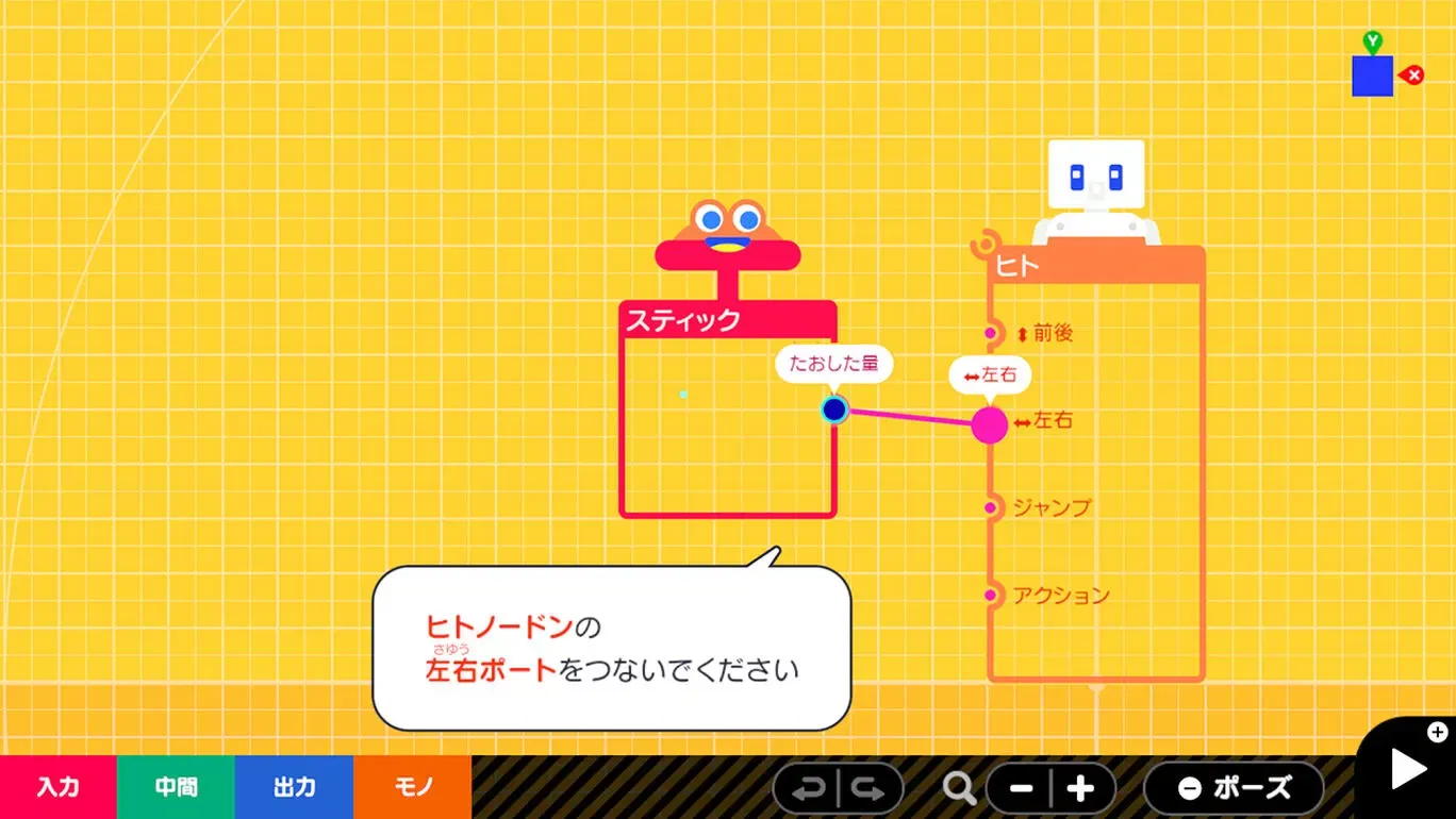 Game Builder Garage - Nintendo Switch