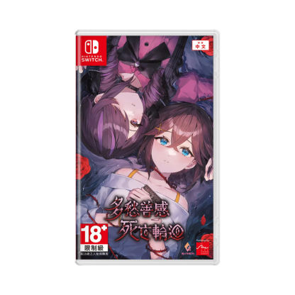 Sentimental Death Loop - Nintendo Switch