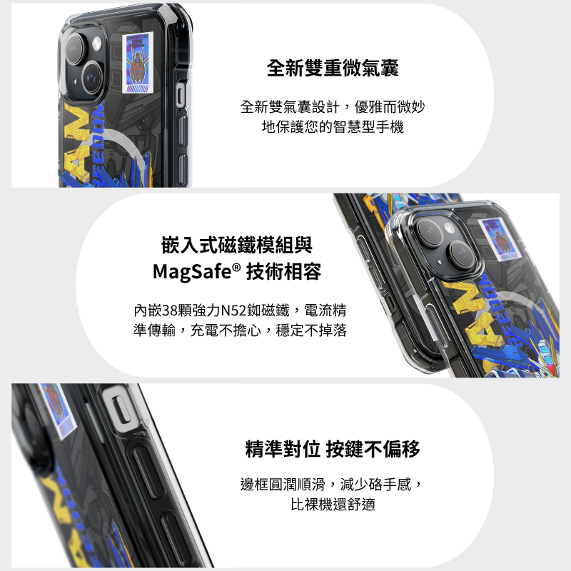 磁吸手機殼