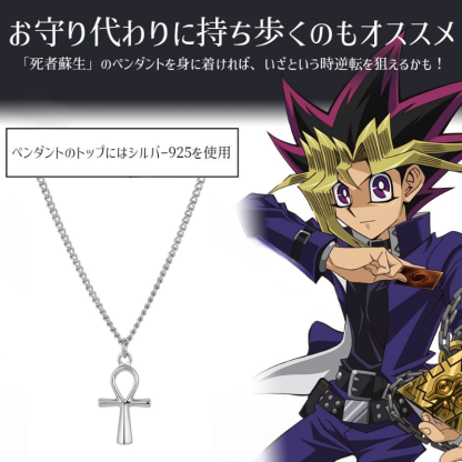 遊戲王「死者蘇生」項鍊｜Yu-Gi-Oh! 銀質吊墜