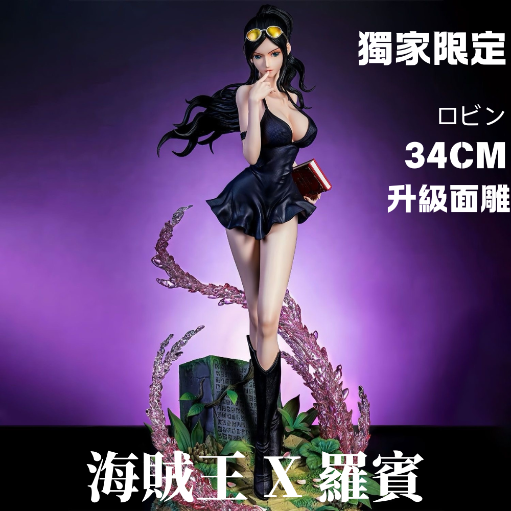 Hunter Fan(HF) 羅賓 海賊王女性共鳴系列