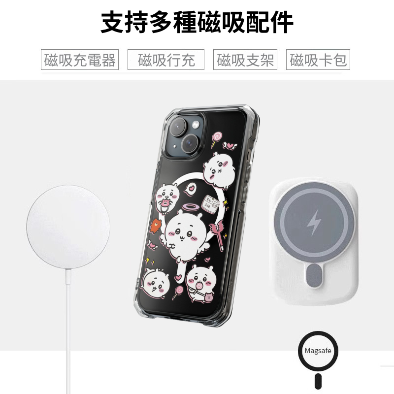 磁吸手機殼