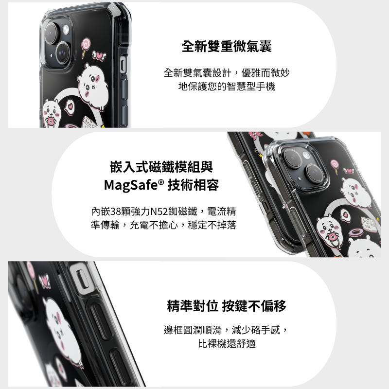 磁吸手機殼