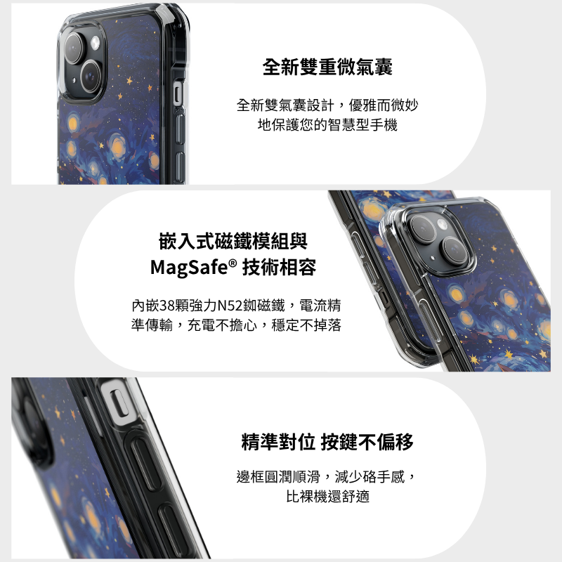磁吸手機殼