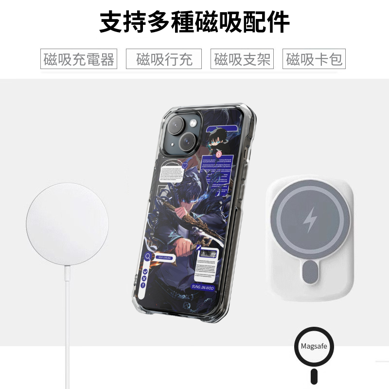 我獨自升級&成振宇磁吸手機殼