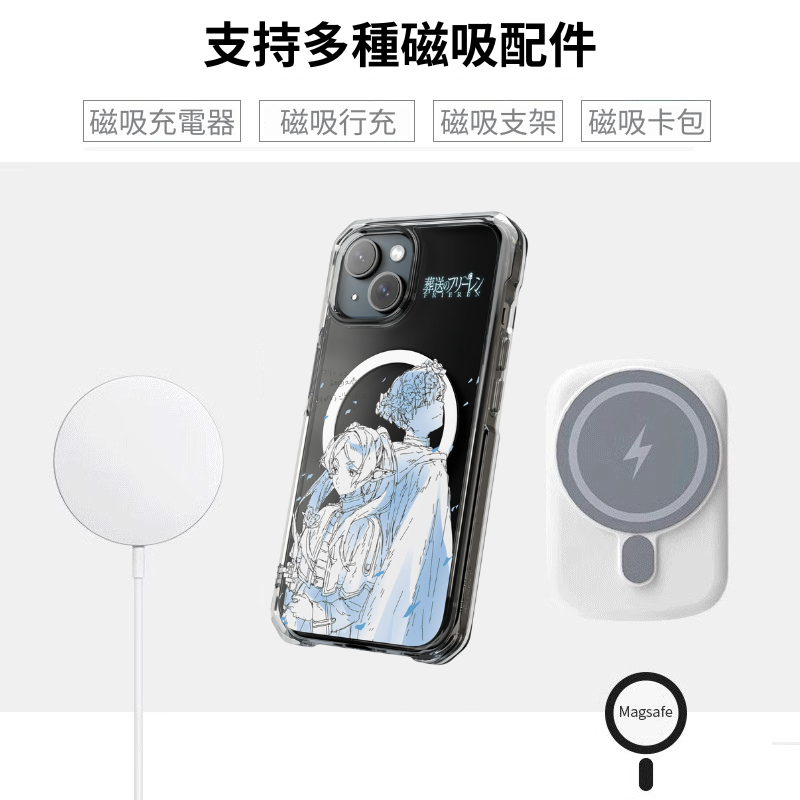 葬送的芙莉蓮&芙辛磁吸手機殼