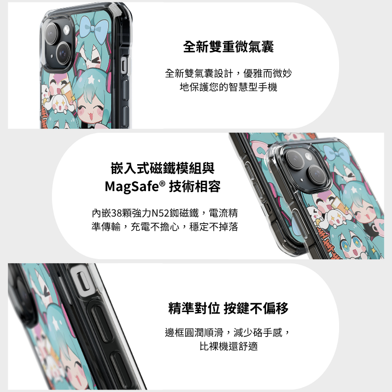 磁吸手機殼