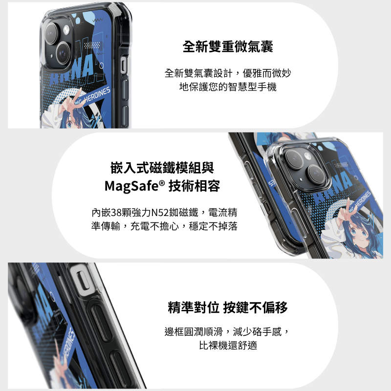 磁吸手機殼