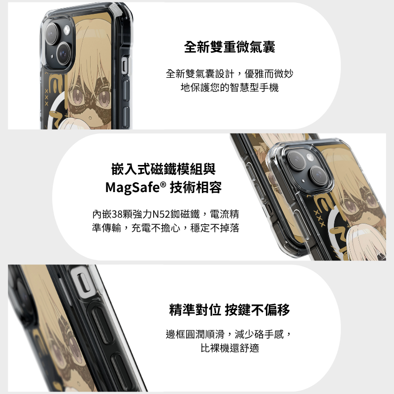 磁吸手機殼