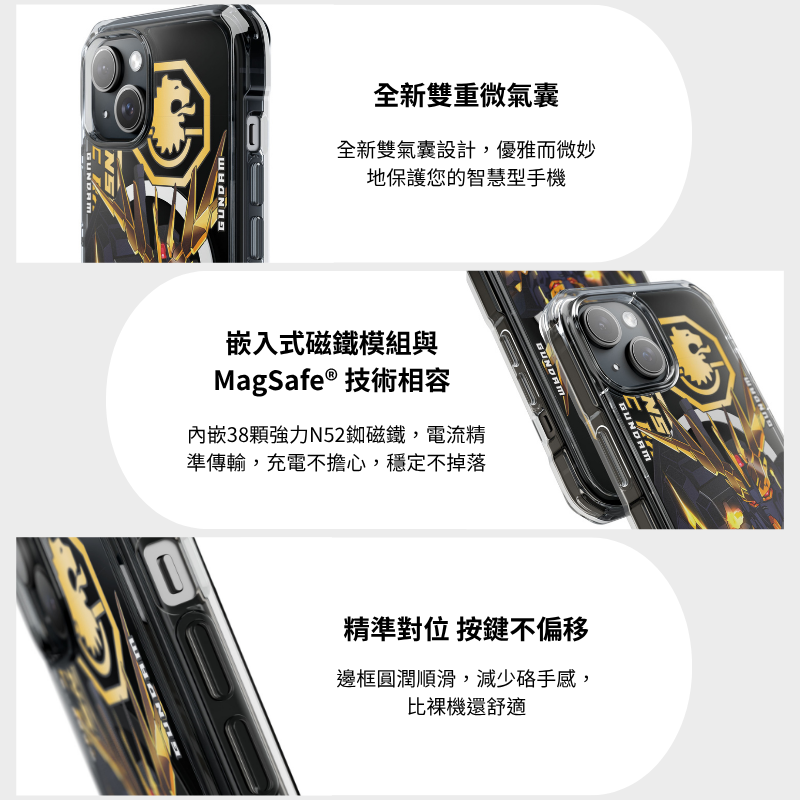 磁吸手機殼