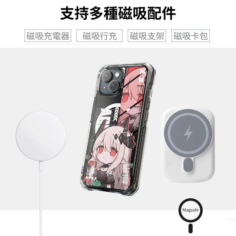 磁吸手機殼
