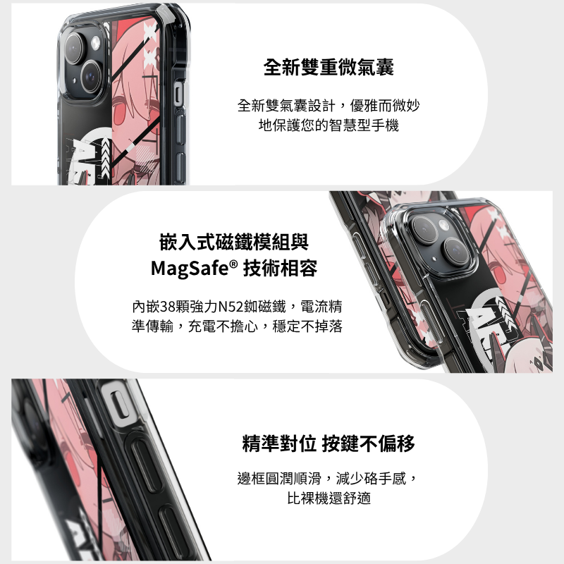 磁吸手機殼