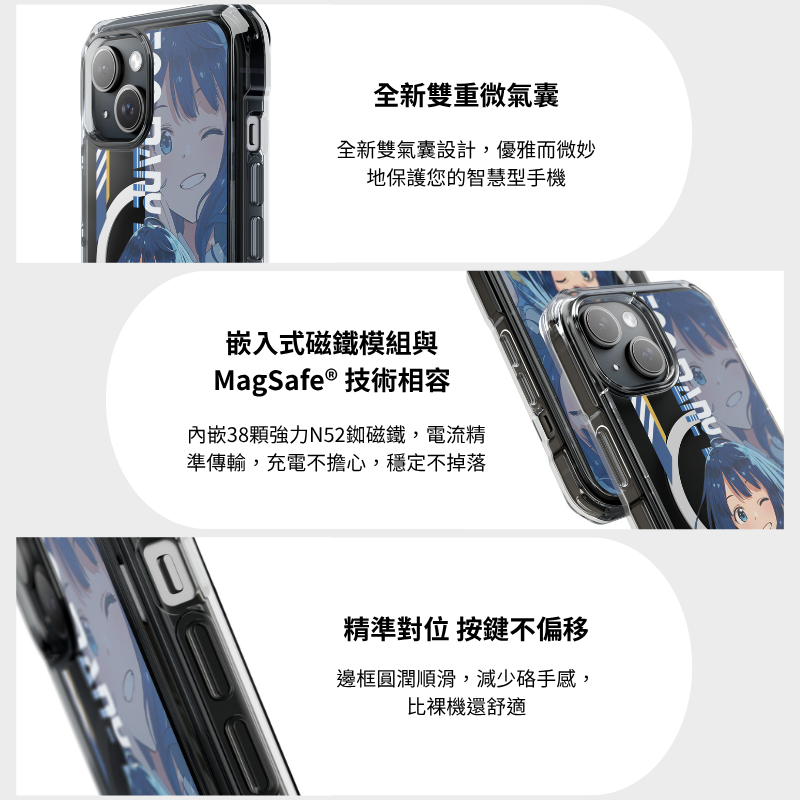 磁吸手機殼