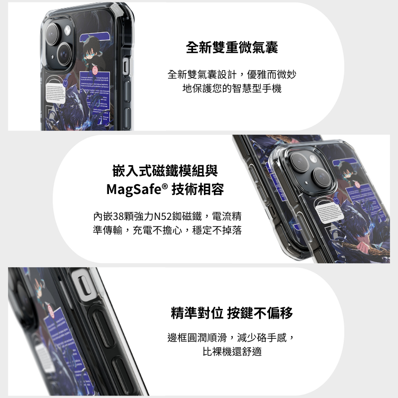 我獨自升級&成振宇磁吸手機殼