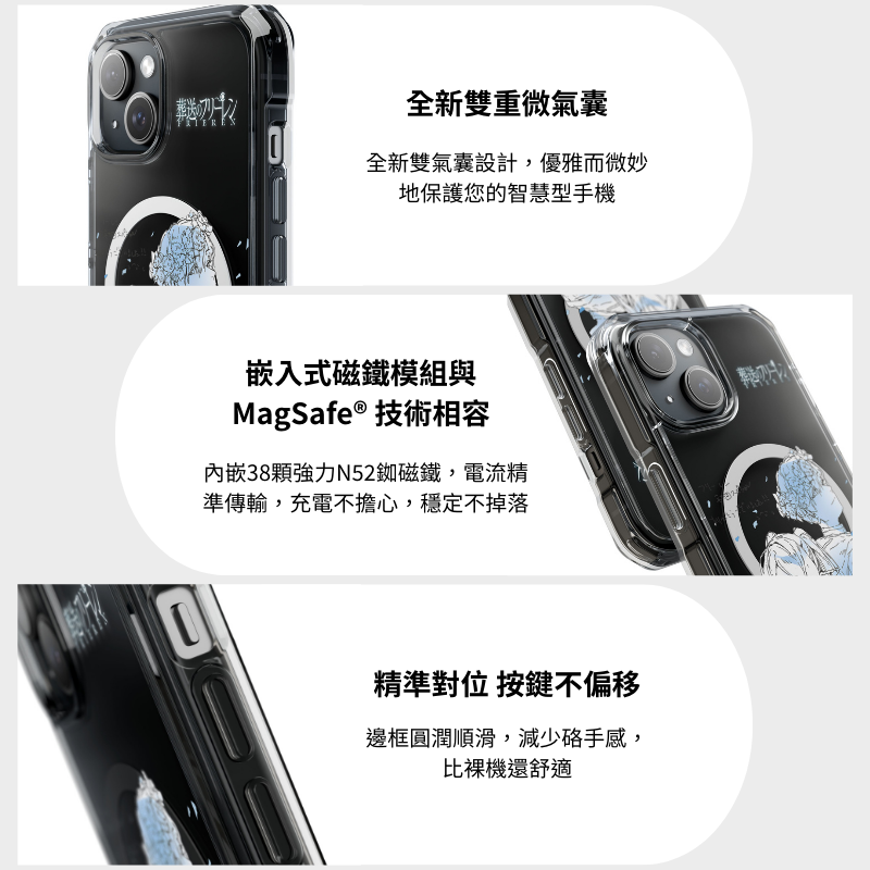 葬送的芙莉蓮&芙辛磁吸手機殼