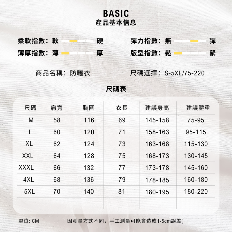 寶可夢耿鬼 輕薄透氣漸變防曬衣外套