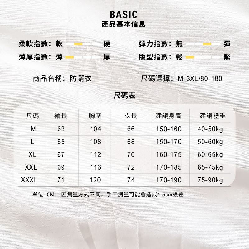 鳴潮 輕薄透氣漸變防曬衣外套