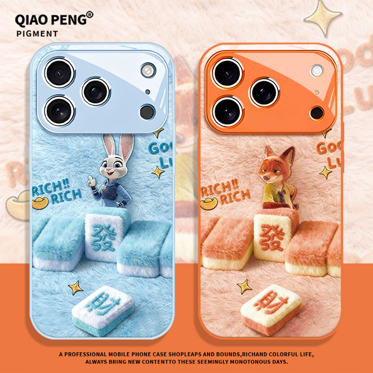 動物方城市 新款高清全包防摔玻璃殼