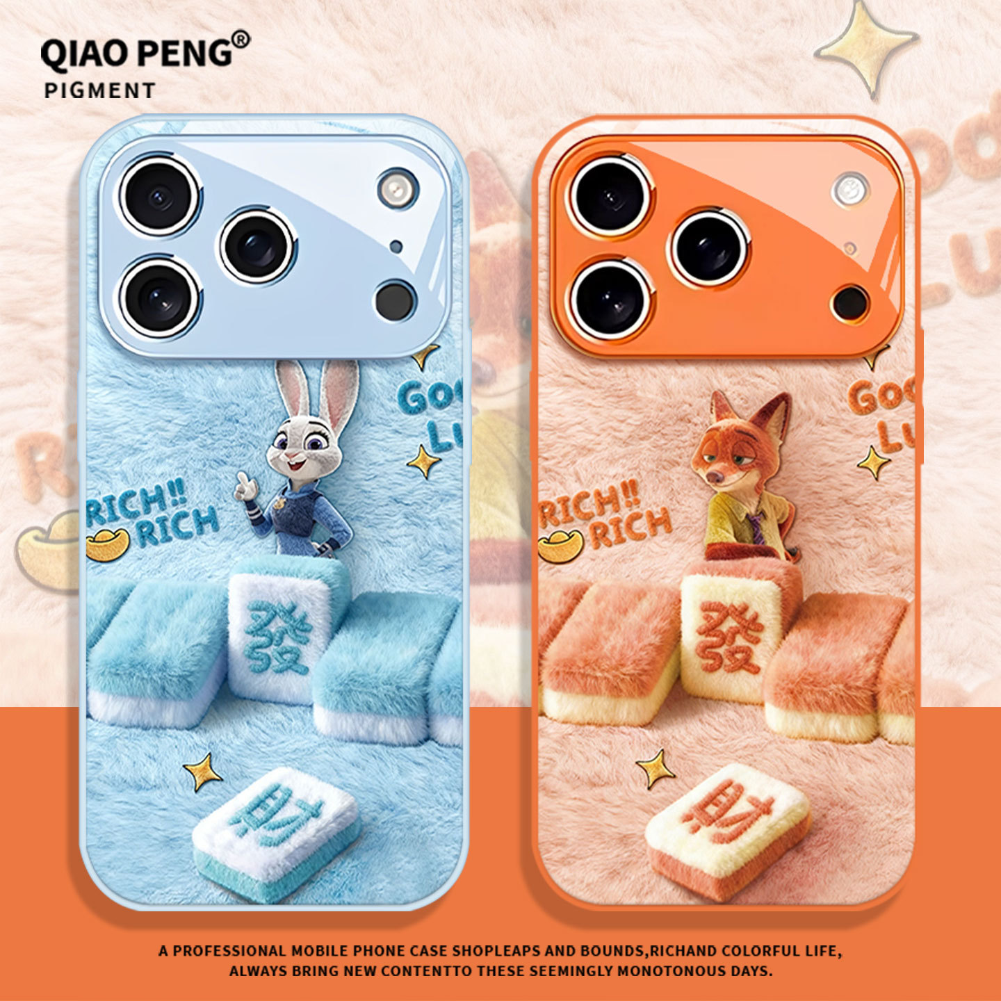 動物方城市 新款高清全包防摔玻璃殼