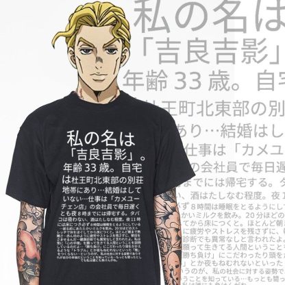 jojo的奇妙冒險吉良吉影台詞殺手皇后周邊 印花短袖T恤