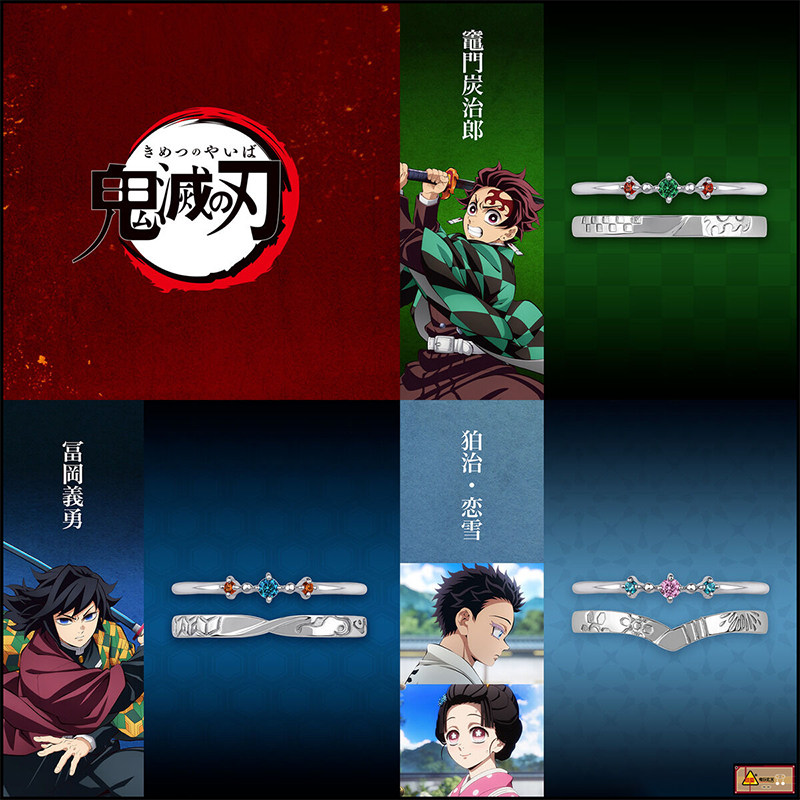 原創精工｜鬼滅之刃主題指環 炭治郎 / 水柱富岡義勇 / 狛治戀雪可調節戒指