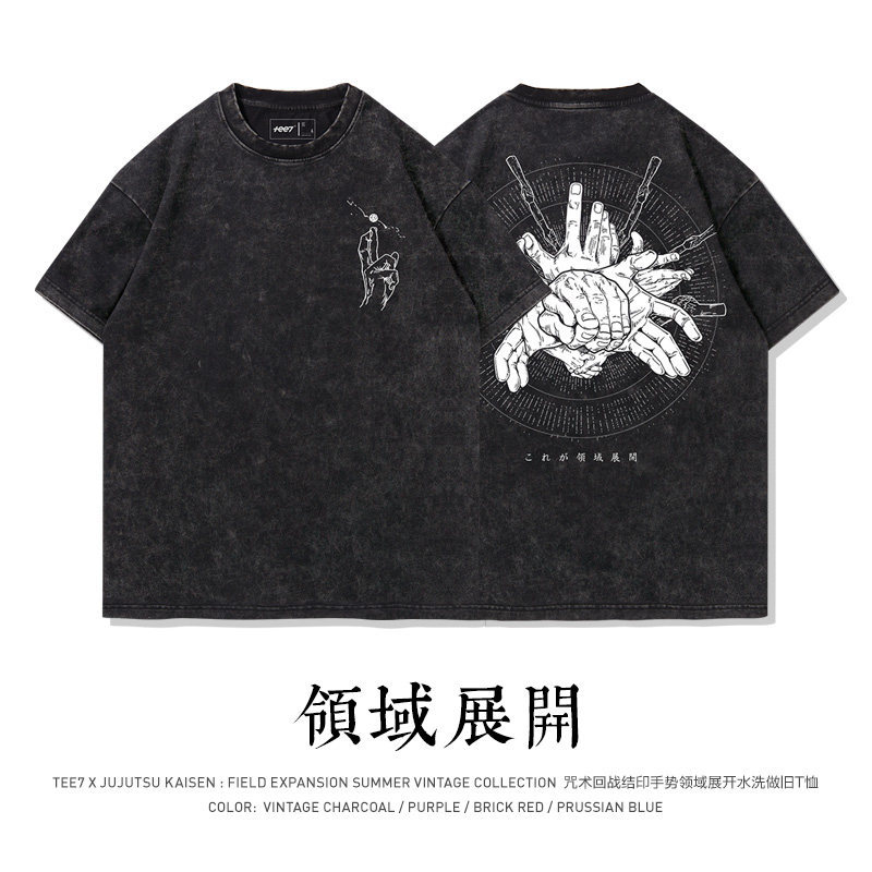 咒術迴戰結印手勢領域展開水洗做舊 2026親子情侶男女同款 印花短袖T恤