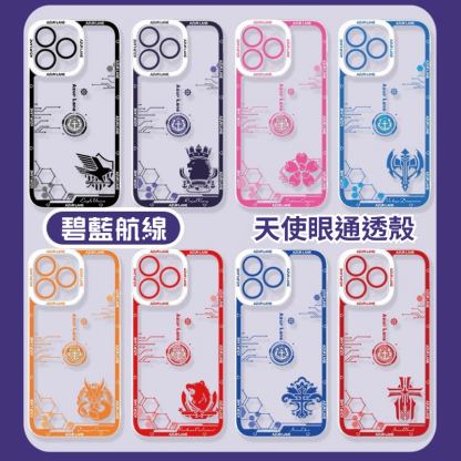 碧藍航線天使眼透明防摔軟殼