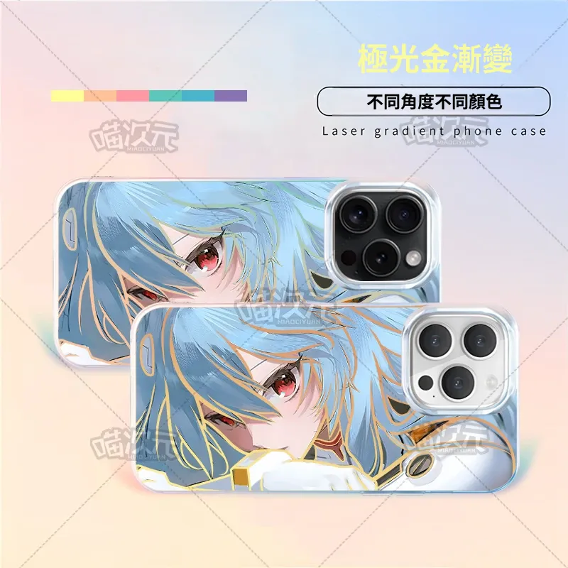 【大集合】動漫極光金漸變手機殼