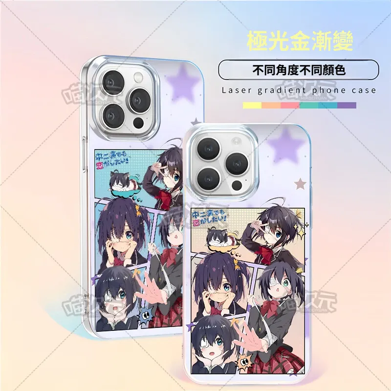 【大集合】動漫極光金漸變手機殼