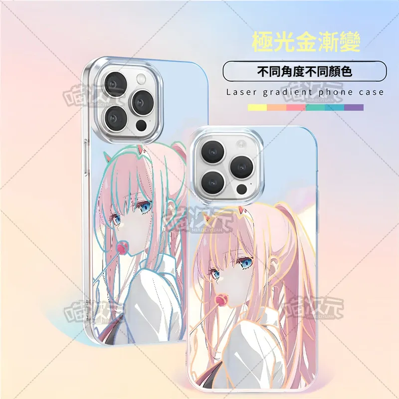 【大集合】動漫極光金漸變手機殼