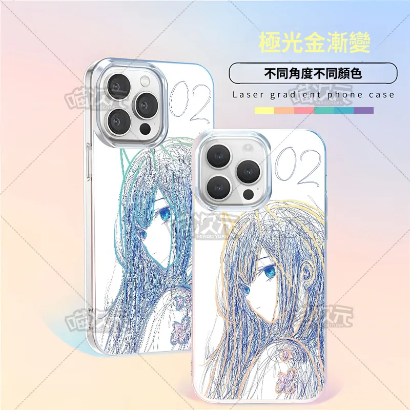 【大集合】動漫極光金漸變手機殼