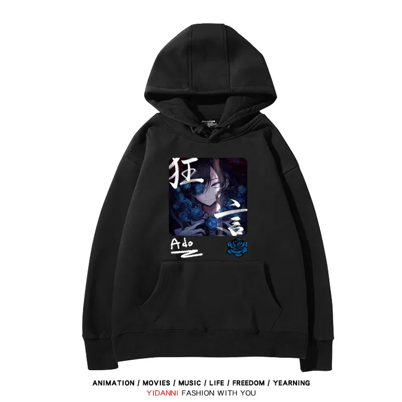 Ado歌手同人 寬鬆百搭 秋冬款 寬鬆連帽衛衣