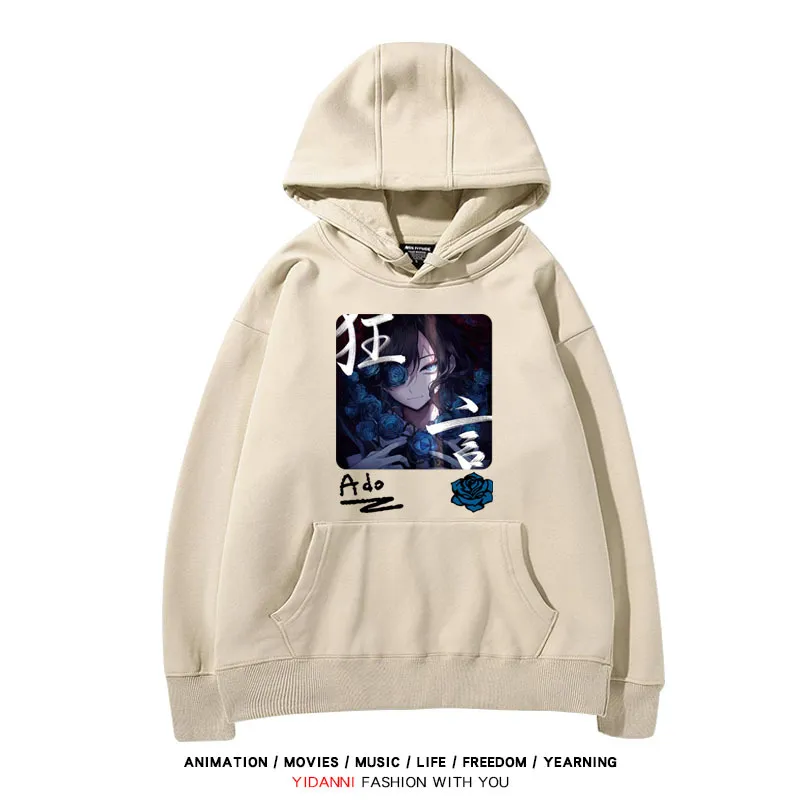 Ado歌手同人 寬鬆百搭 秋冬款 寬鬆連帽衛衣